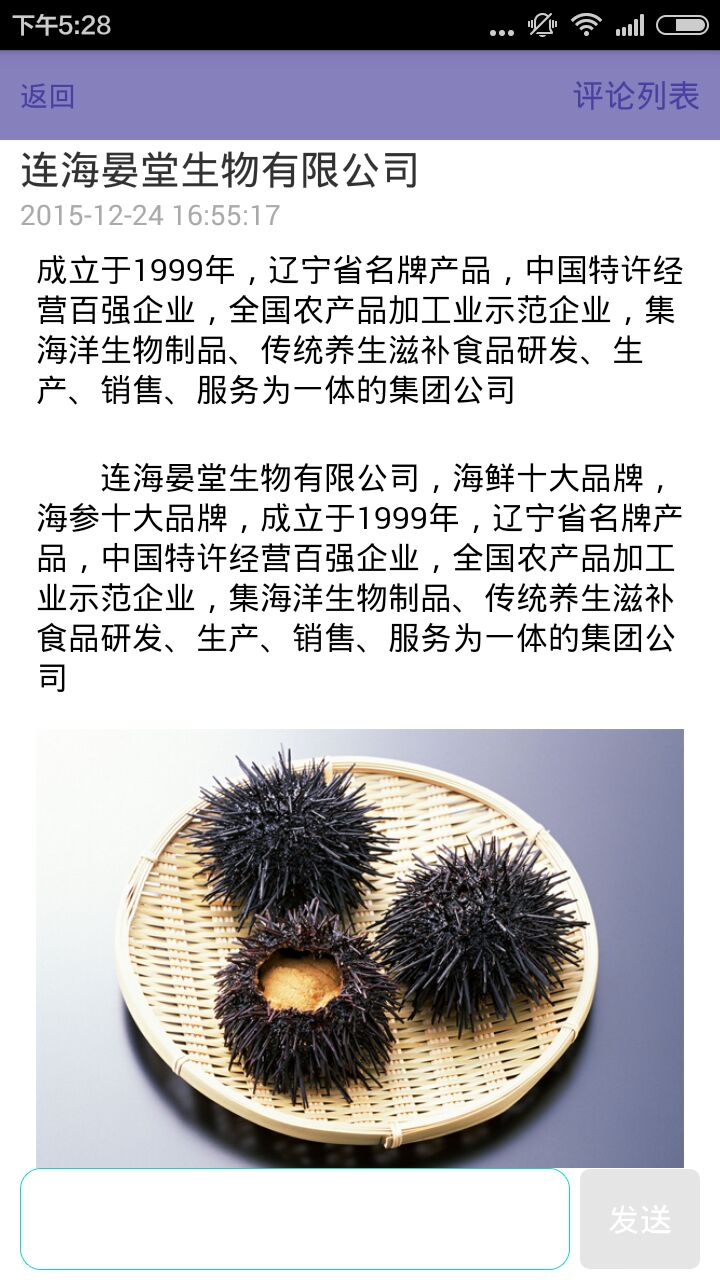 海鲜味v1.40截图4