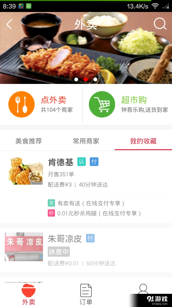 钟吾乐购v1.4.11截图1