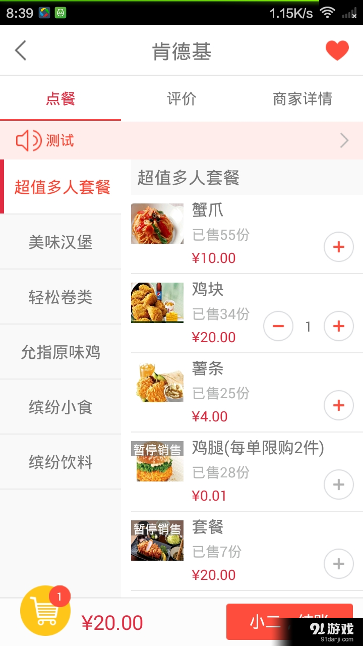 钟吾乐购v1.4.11截图2