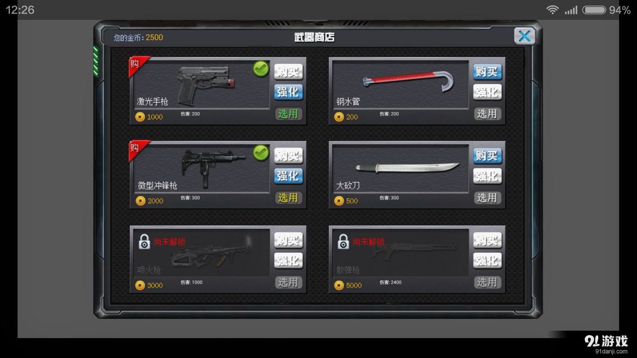 超能特警v1.3.5截图1