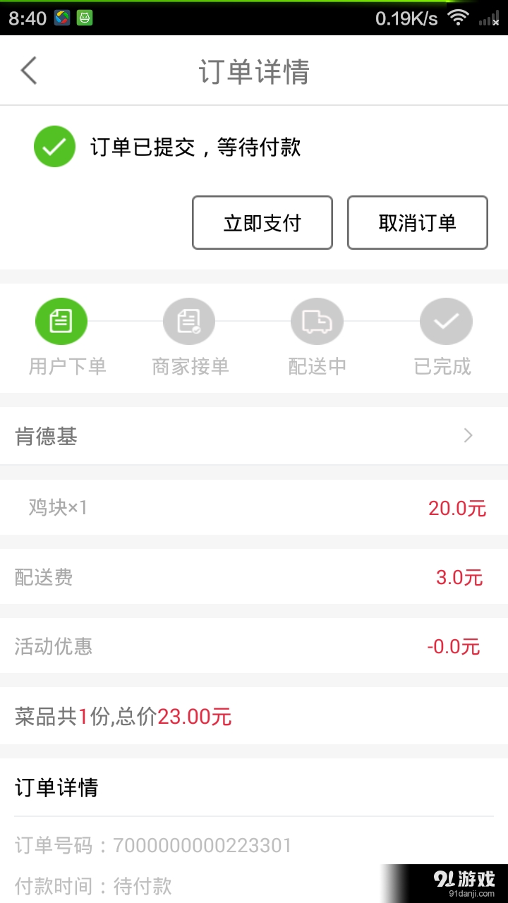 钟吾乐购v1.4.11截图4