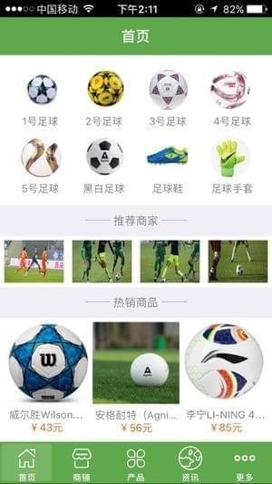 中足网appv5.43截图2