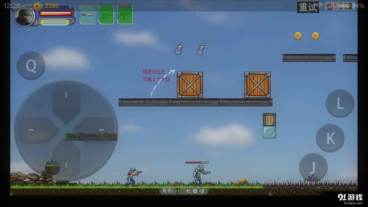 超能特警v1.3.5截图2