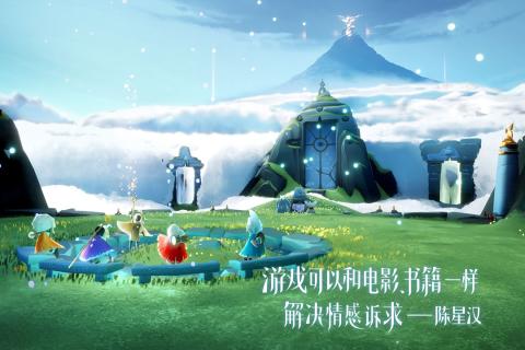 光·遇v1.3.4截图4