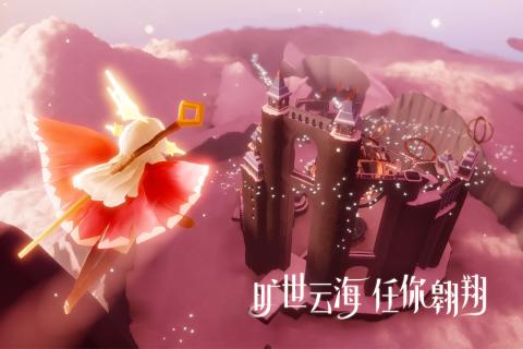 光·遇v1.3.4截图1