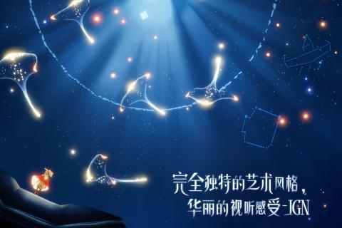 光·遇v1.3.4截图2