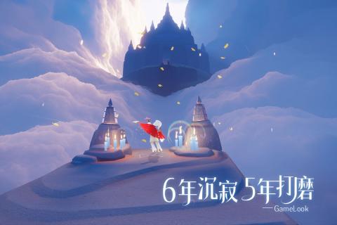 光·遇v1.3.4截图3