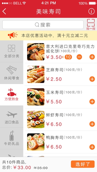 嗨购社区Appv1.6.5截图2