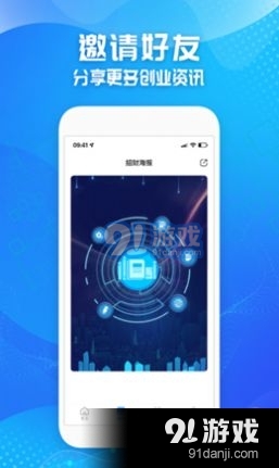 招财365v1.3.6截图2