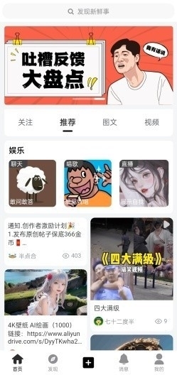 半点合v0.1.12截图1