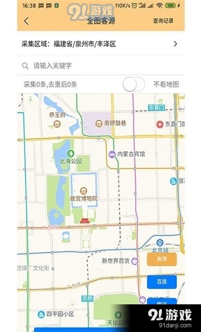 淘靓客v1.7截图2