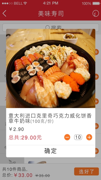 嗨购社区Appv1.6.5截图3