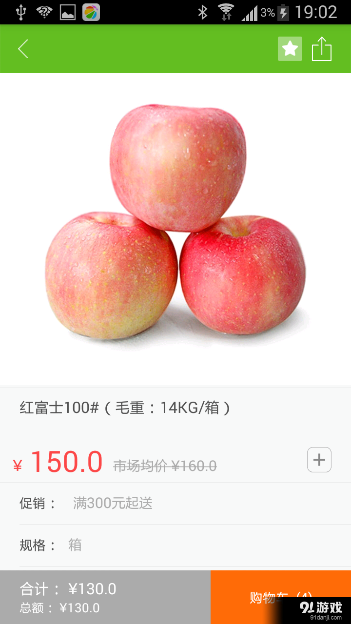 水果无忧v1.7.4截图3