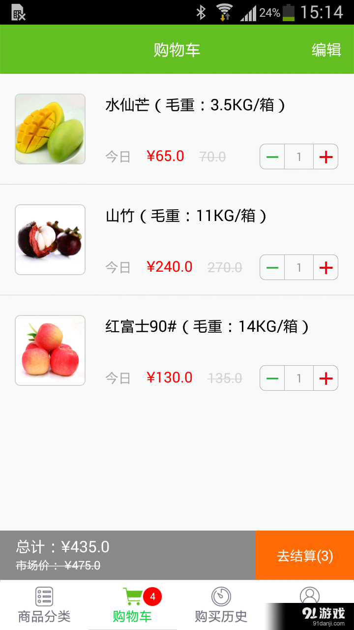 水果无忧v1.7.4截图2