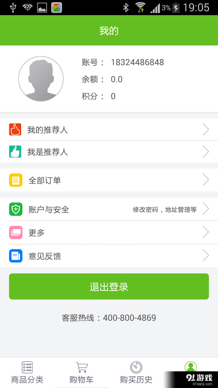 水果无忧v1.7.4截图4