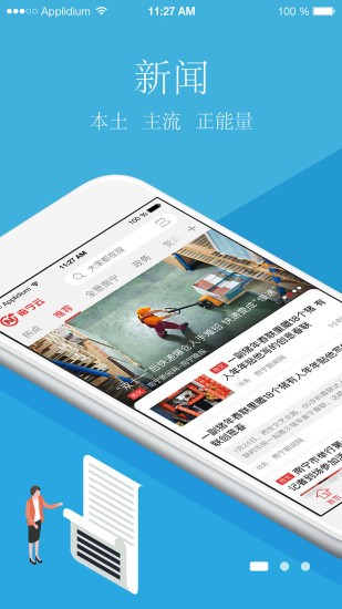 南宁云v1.11截图1