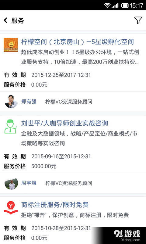 柠檬VCv1.11.6截图4