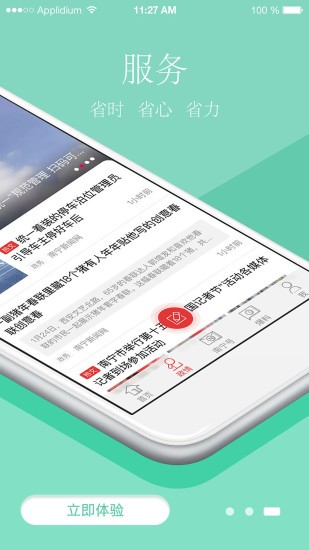 南宁云v1.11截图3