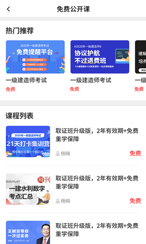 湘德教育v1.1.7截图1