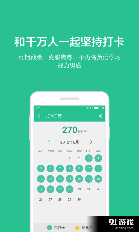 扇贝口语v1.3.006截图4
