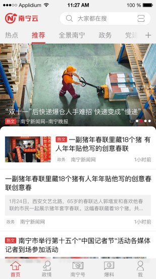 南宁云v1.11截图5