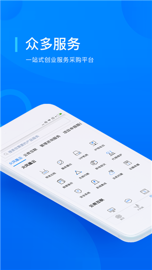 火凤凰云v2.3.5截图1