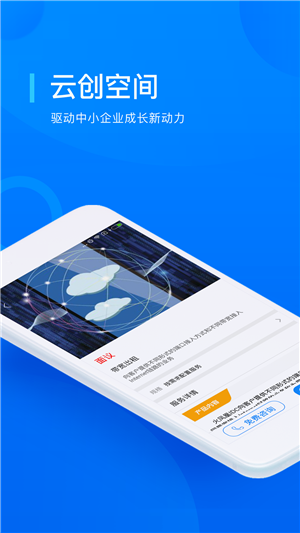 火凤凰云v2.3.5截图2
