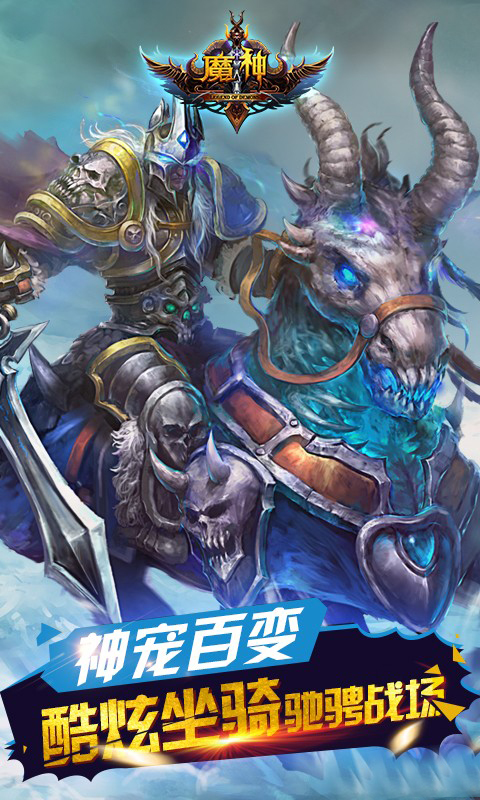 魔神v1.21截图2