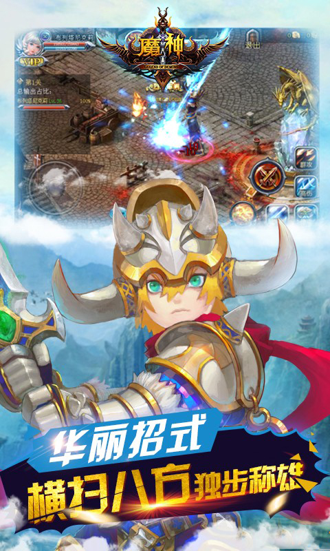 魔神v1.21截图3