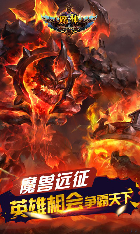 魔神v1.21截图1