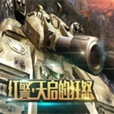 天启的狂怒v2.8.4