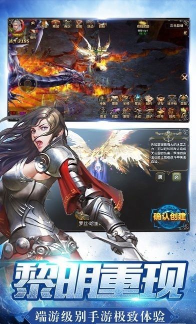 破坏之剑v2.43截图2