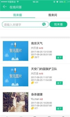 加时站v0.5.50截图3