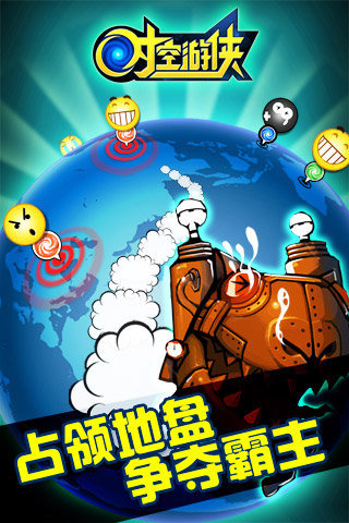 时空游侠v1.7.5截图4