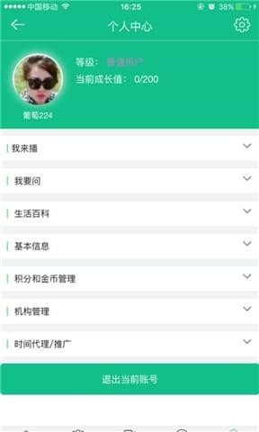 加时站v0.5.50截图5