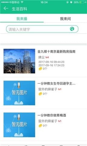 加时站v0.5.50截图4