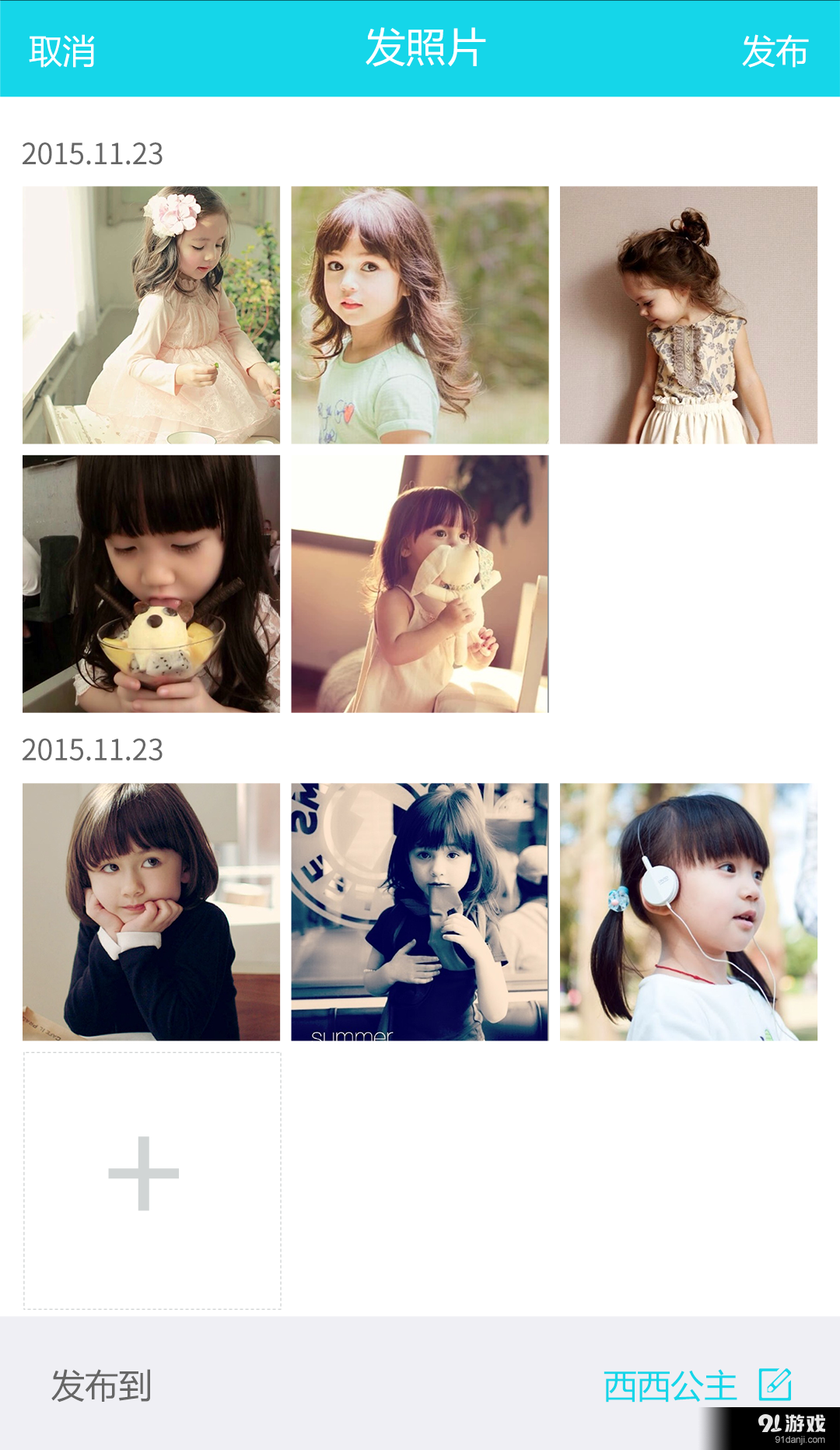 宝宝爱拍照v1.3.7截图5