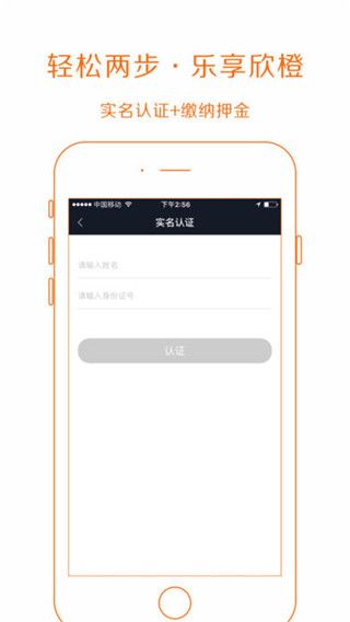 欣橙童车v1.10截图1