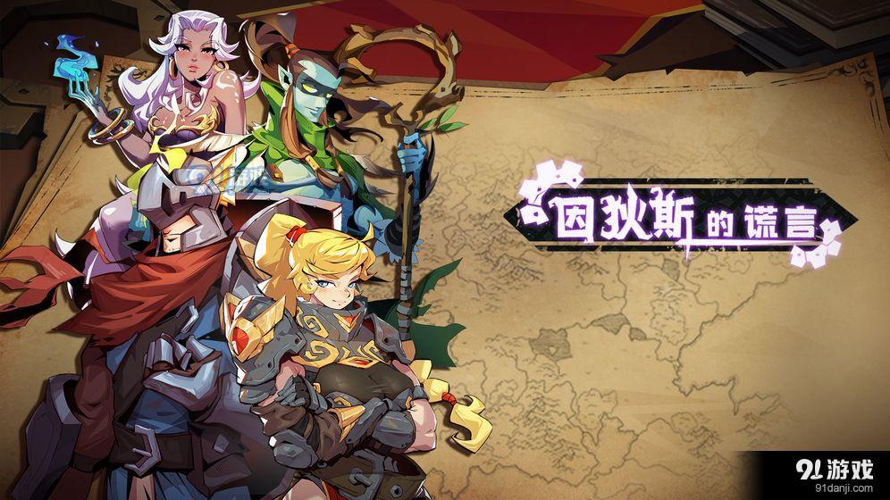 因狄斯的谎言v1.5.10截图1