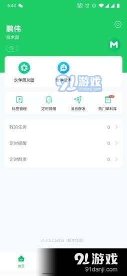 脉小丰v1.7.5.8截图2