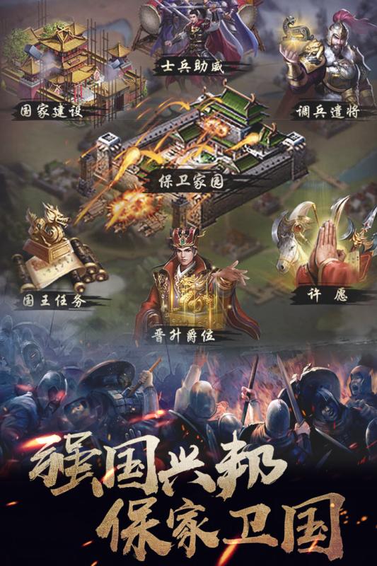 华夏英雄传手游v1.3.5截图3