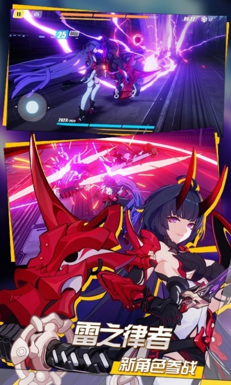 崩坏3bilibili服v5.6.4截图1