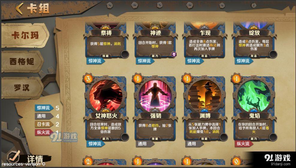 因狄斯的谎言v1.5.10截图3