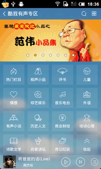 酷我音乐v8.3.0.4截图2