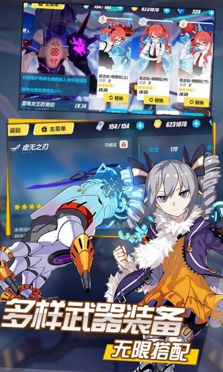 崩坏3bilibili服v5.6.4截图5