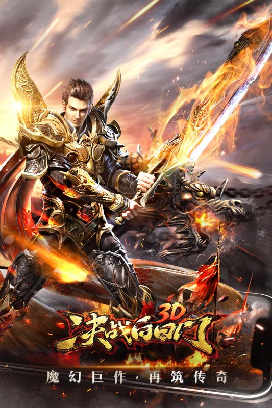 决战白日门手游v0.12.6截图5