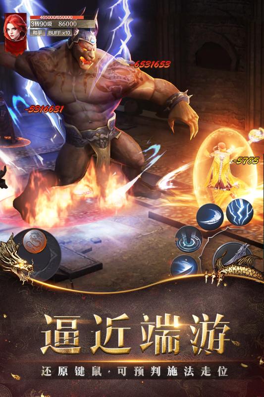 决战白日门手游v0.12.6截图3