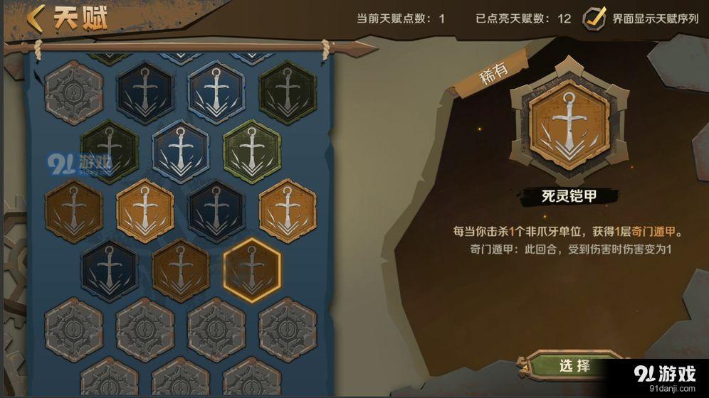 因狄斯的谎言v1.5.10截图4