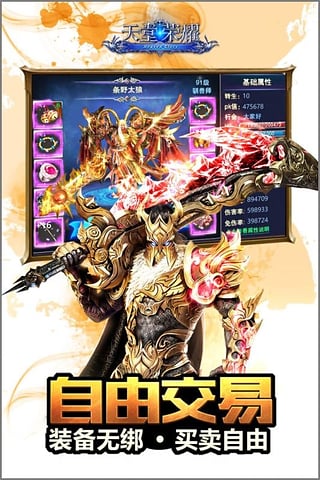 天堂荣耀360版v1.4.13548截图2