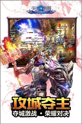 天堂荣耀360版v1.4.13548截图3